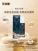 GeneHarbor基因港艾沐茵时光若返抗敏修复牙膏 商品缩略图1