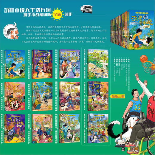 流浪狗奥利奥（1-12册） 商品图0