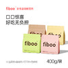 FIBOO蛋白奶昔280g/400g 醇香可可/香蕉牛乳/莓莓轻乳/牛油果椰椰味 商品缩略图0