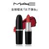 MAC/魅可大子弹头口红唇膏哑光滋润显色显白602/616/646/662/691【CDF】 商品缩略图0
