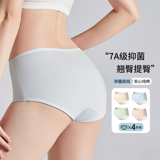 雅黛丽内裤2024新款纯棉夏薄款7A抑菌底裆短裤头亲肤高弹三角裤 商品图3