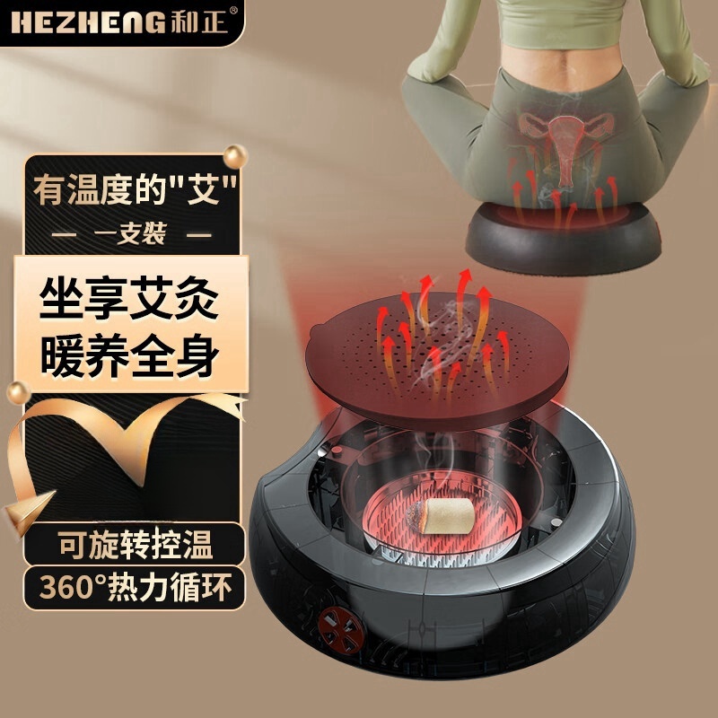 和正 艾绒热敷熏蒸臀部蒲团座垫   艾灸坐垫+40只艾柱