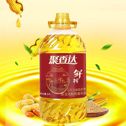 聚香达  鲜榨花生芝麻浓香食用植物调和油5L 商品图1
