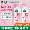 滴露丨滋润倍护沐浴露 清新花果香 950g*2瓶 商品缩略图0