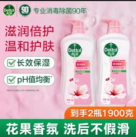 滴露丨滋润倍护沐浴露 清新花果香 950g*2瓶