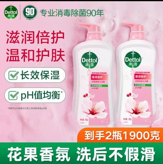 滴露丨滋润倍护沐浴露 清新花果香 950g*2瓶 商品图0