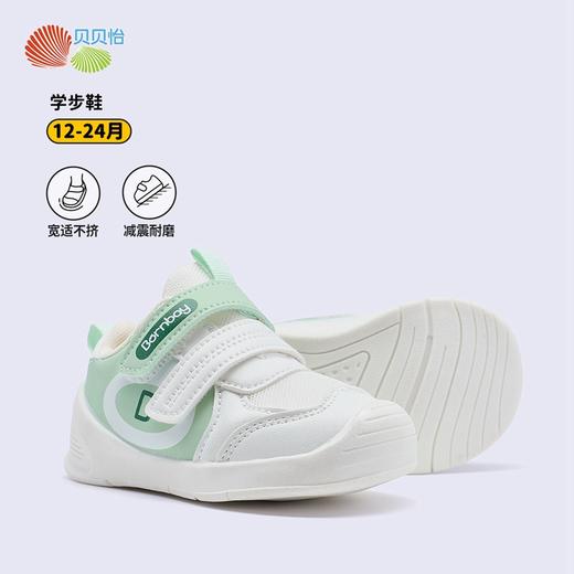 贝贝怡宝宝学步鞋童鞋软底秋新款防滑男宝宝婴幼儿女童鞋子机能鞋ZB3DX013 商品图3