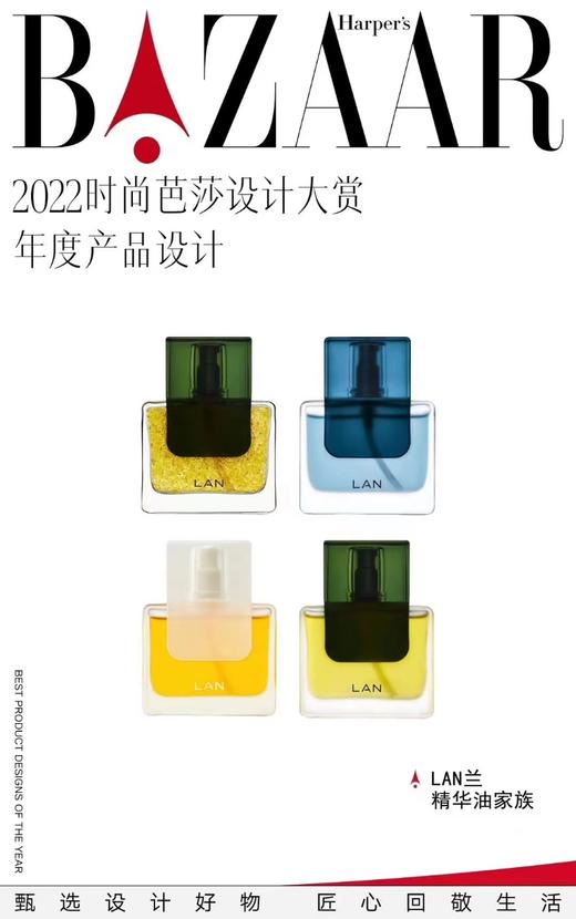 LAN蘭15ml送15ml 时光油/气泡油/琉璃油/凤凰油 播 商品图0