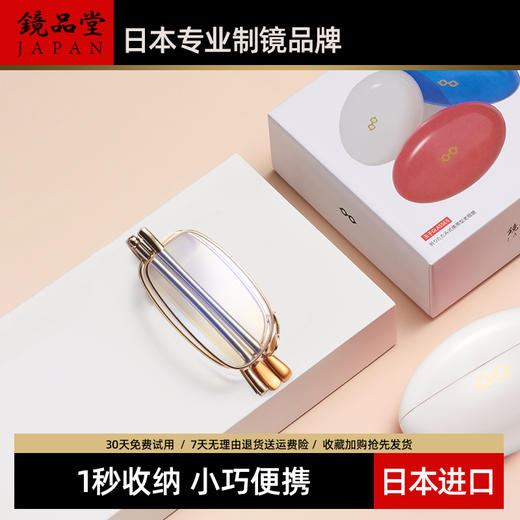 镜品堂鸡蛋折叠高清防蓝光老花镜 商品图2