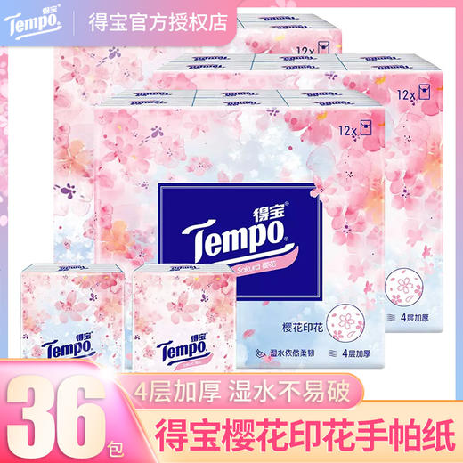 【梦境樱语，精致印记~】Tempo得宝手帕纸 4层12包加厚小包 面巾纸餐巾纸 迷你便携纸巾-QQ 商品图10