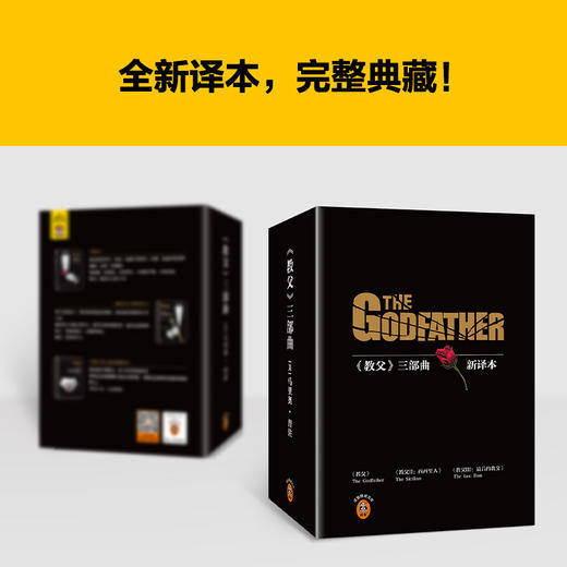 教父（2023修订版）男人的哲学 智慧的总和 奥斯卡电影原著 商品图5