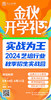 2024艺培行业秋季招生实战营（2024.8.19-8.22长沙站） 商品缩略图0