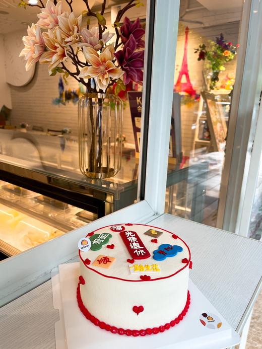 光荣退休蛋糕 商品图1