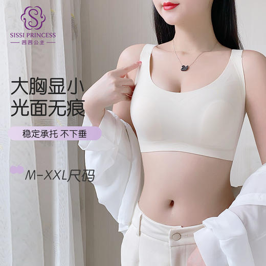 U型美背无感文胸 大胸显小 无痕光面兔耳朵杯 高侧比无钢圈 薄款贴身透气 全罩杯稳定承托 收副乳 商品图1