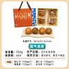 【到店提货】梧州桂香苑广式月饼  圆气满满礼盒多口味月饼 商品缩略图4