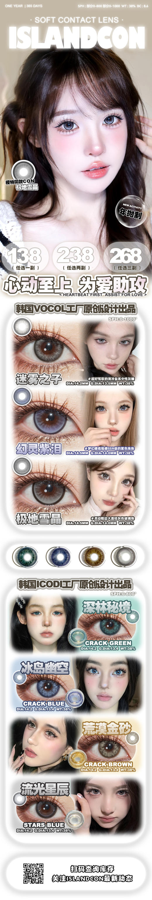 ISLANDCON 【结束前通知】七夕浓情蜜意 商品图0