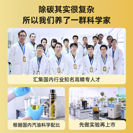 车仆液体黄金汽油添加剂燃油宝除积碳节油宝pea汽车油路清洗剂 商品图4