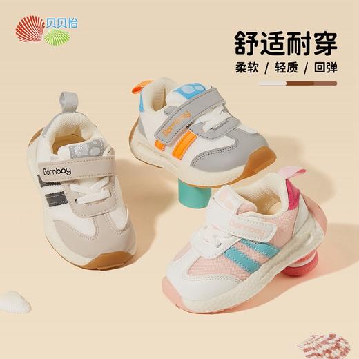 贝贝怡童鞋男女宝宝学步鞋2024春秋季新款婴幼儿机能鞋软底板鞋ZB3DX011 商品图0