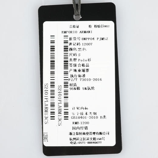 Armani EA7 男士运动休闲弹棉Polo T恤 12007 商品图8