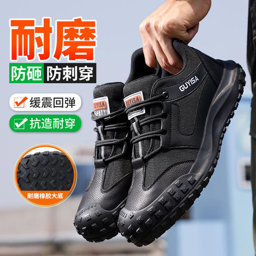 劳保鞋男防砸防刺黑色安全鞋钢包头橡胶底工作鞋四季款 商品图6