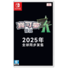 【预定定金】Switch游戏 宝可梦传说ZA 中文版 售期待定 2025年发售（定金不可退） 商品缩略图0