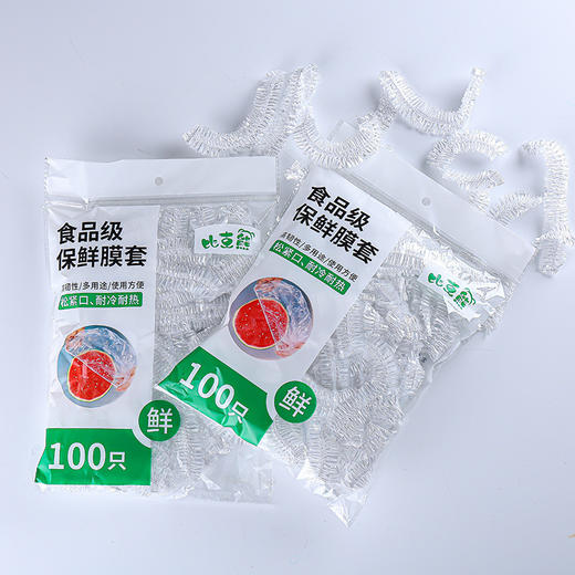 「19.9到手6大袋！单袋100只」加大一次性保鲜膜套 加厚保鲜罩厨房用品冰箱松紧口食品保鲜膜套 商品图1