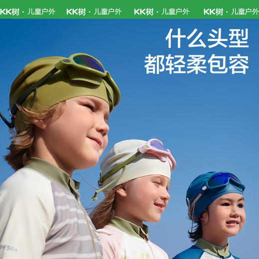 【QQ弹弹 不勒小脑袋】KK树儿童泳帽 宝宝硅胶游泳帽 男童女童不勒头 2024新款亲子防水帽子-QQ 商品图1