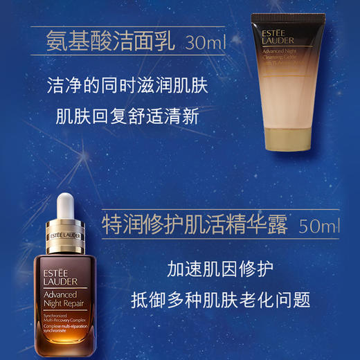 【保税仓直发】Estee Lander 雅诗兰黛四件套（特润50ML+特润洁面30ML+智妍面霜15ml+抗蓝光5ML）（效期26年5月） 商品图3