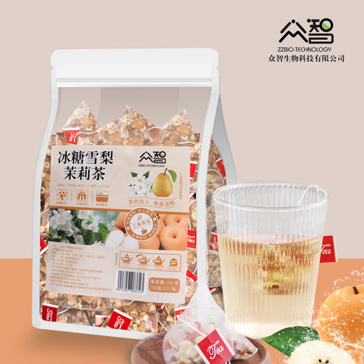 冰糖雪梨茉莉花茶10g*50包 红枣梨丁枸杞养生茉莉花茶包 商品图0