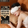 和正眼部按摩仪智能热敷 睡眠眼罩护眼仪 干眼润眼HZ-QNA-13 商品缩略图0