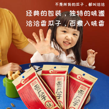 洽洽香瓜子308g坚果炒货经典红袋包装五香味葵花籽 宿舍休闲零食瓜子 /休闲食品 /坚果炒货 /瓜子/葵花籽 商品图2