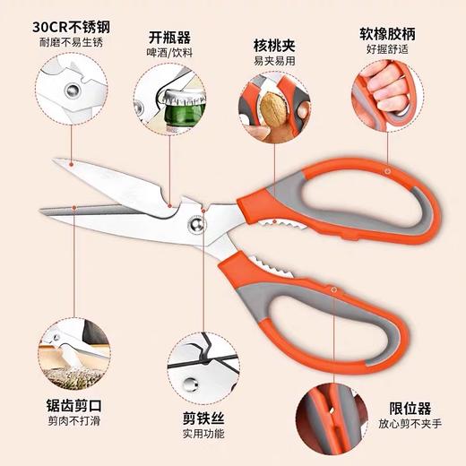 名箭强力厨房剪刀 1把 多功能食物剪核桃鸡骨剪鱼虾蟹不锈钢裁缝剪3645 商品图4
