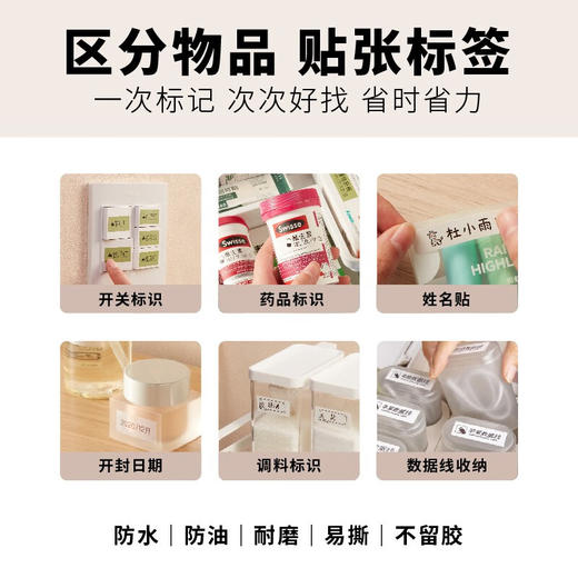 测评优品-井井标签机 打印机 家用智能 迷你 自粘 防水高清 收纳神器 姓名贴 分类标识 商品图4