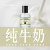 柏世曼纯牛奶味香水 奶香奶味伪体香软萌学生小众香水 商品缩略图0