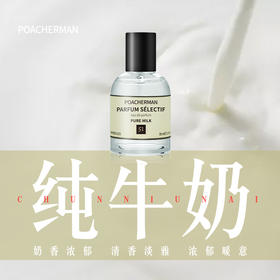 柏世曼纯牛奶味香水 奶香奶味伪体香软萌学生小众香水