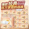 【经典金装，实惠之选~】心心相印抽纸巾 金装24包 家用批发整箱 实惠装面巾纸餐巾纸抽纸-QQ 商品缩略图1