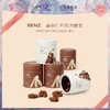 SENZ心之小巧罐纯可可脂牛奶坚果扁桃仁夹心白巧克力巧克力杏仁 商品缩略图0