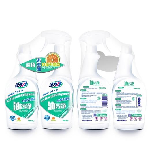 买一送一 活力28油污净除油清洗剂500g组合瓶 强力去油污清新除味不伤厨具 商品图3