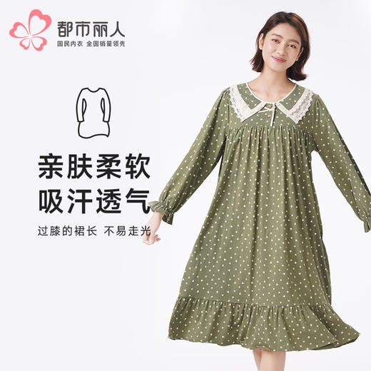 都市丽人睡衣好睡好眠长袖裙家居服26支CVC单面薄女士棉质睡裙LHT6H1 商品图0