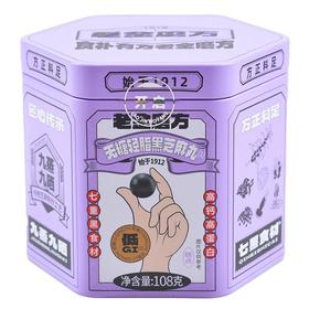 老金磨方无糖轻脂黑芝麻丸108g/罐