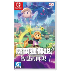 【预订订金】Switch游戏 塞尔达传说 智慧的再现 中文版 2024-09-26发售