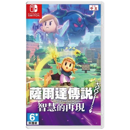 【预订订金】Switch游戏 塞尔达传说 智慧的再现 中文版 2024-09-26发售 商品图0