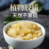 【商城专属】燕之坊水晶球皂角米90g 商品缩略图3