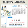 陈琴歌诀乐读背古文系列 大鹏赋 逍遥游 商品缩略图3