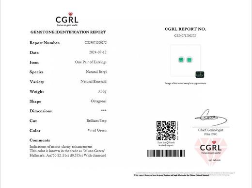 1.81ct 祖母绿耳钉 商品图5