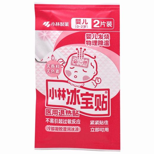 小林,医用退热贴(婴儿0-2岁6片装) 【6片+2片】合肥小林 商品图4