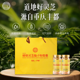  仙芝渝灵芝孢子粉：历史瑰宝，现代健康的守护者 