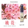 柏世曼桃花香水 清新花香调淡香持久中性小众香水学生香水 商品缩略图3