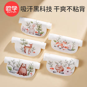 欧孕宝宝吸汗巾纯棉隔汗巾男童女童婴儿垫背儿童全棉止汗巾幼儿园