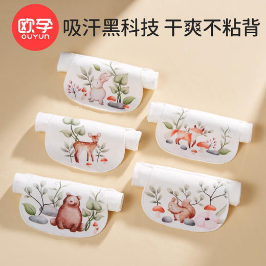 欧孕宝宝吸汗巾纯棉隔汗巾男童女童婴儿垫背儿童全棉止汗巾幼儿园 商品图0